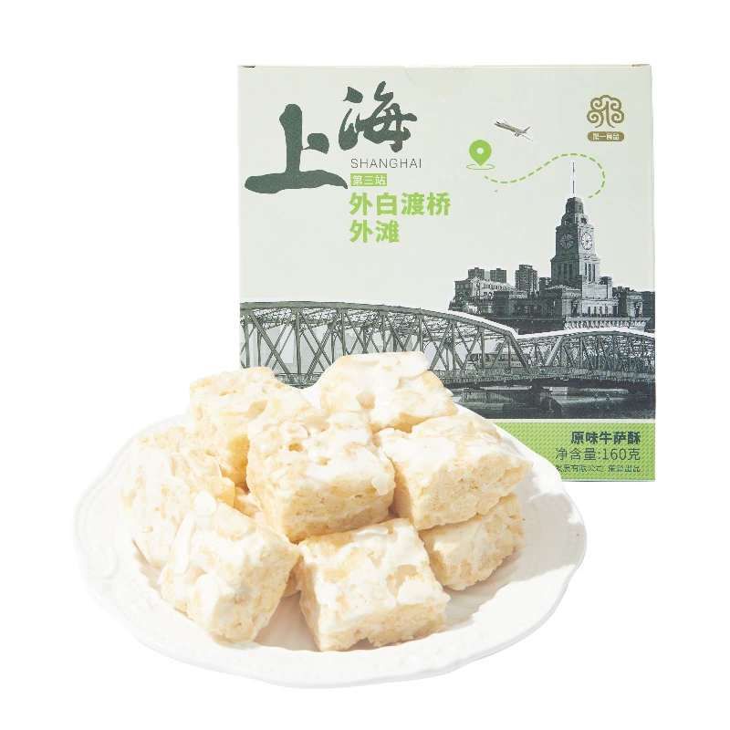一盒上海原味牛萨酥（外白渡桥）160g晚上必备充饥食品