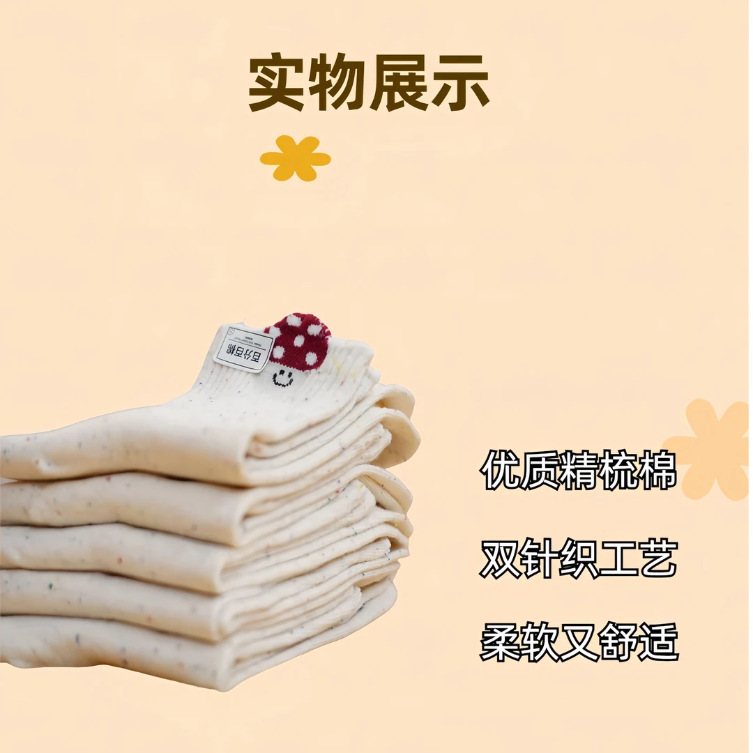 纯棉点点条格女士可爱袜白色柔软加厚中筒保暖吸汗秋冬舒适袜子