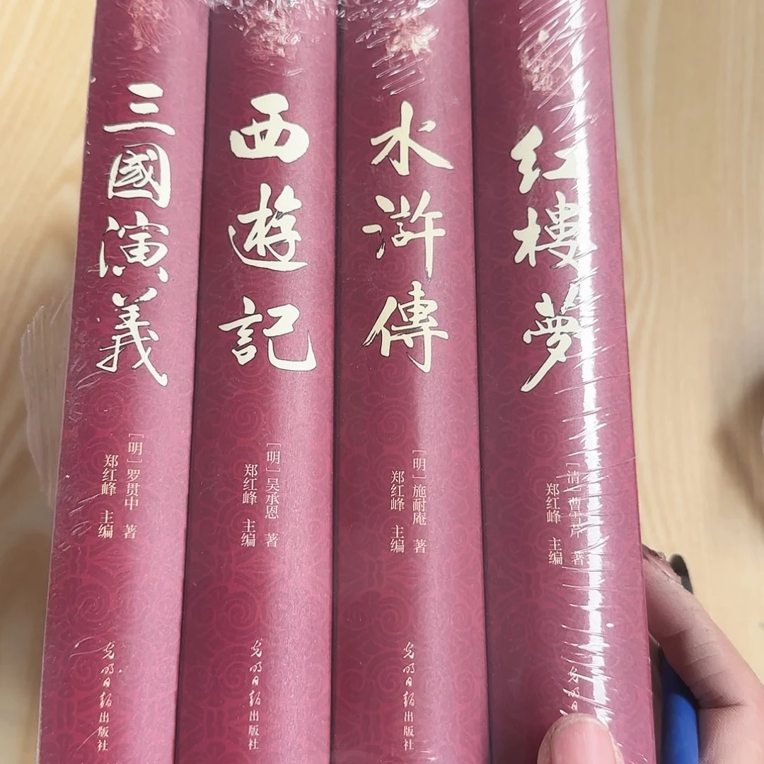 四大名著闪购闪购无删减带插图36