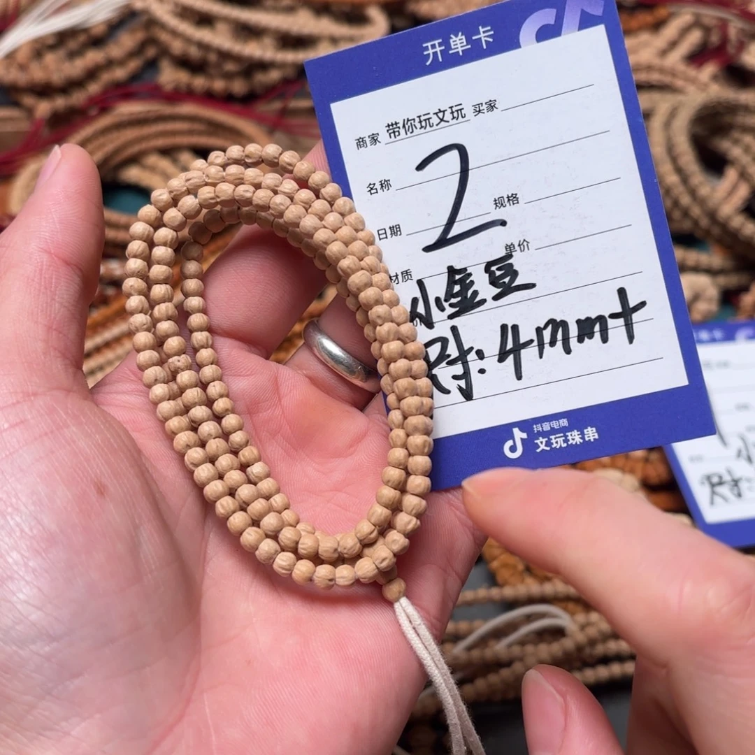 柏香籽/百香籽吊坠2号