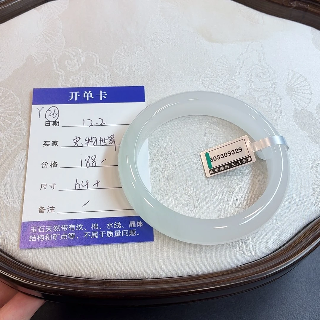 石英质玉未镶嵌手镯