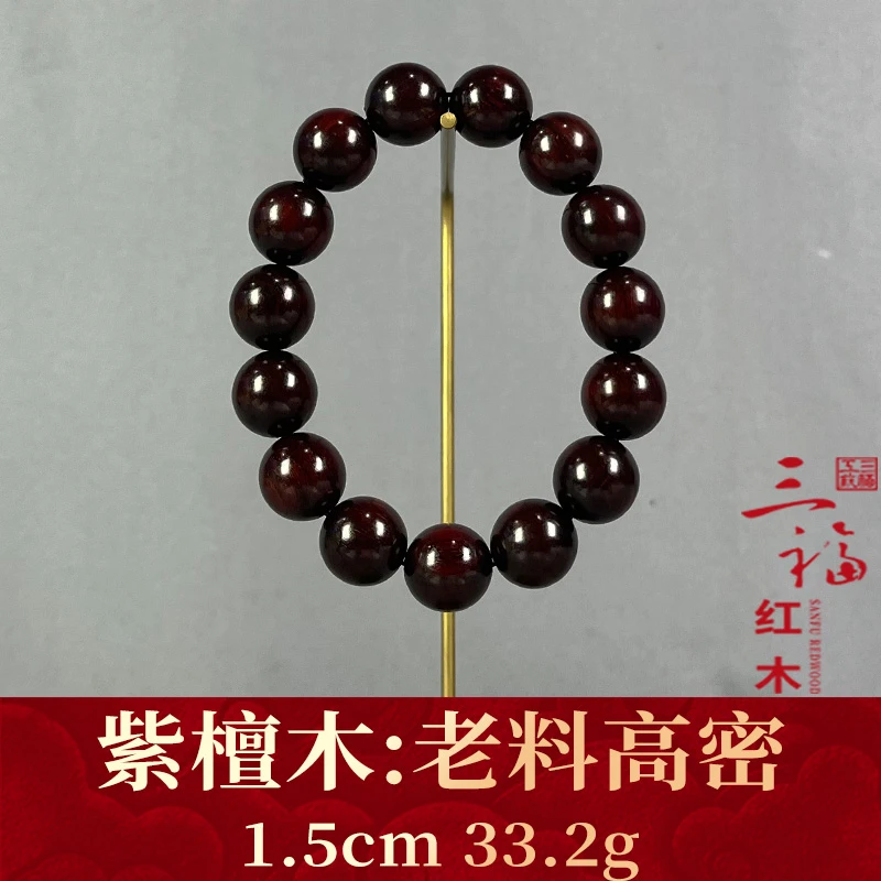 119910 老料高密 紫檀木