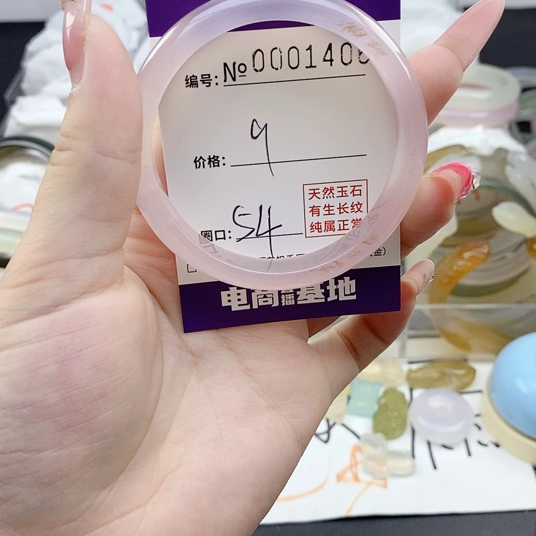 玛瑙/玉髓未镶嵌手镯1406