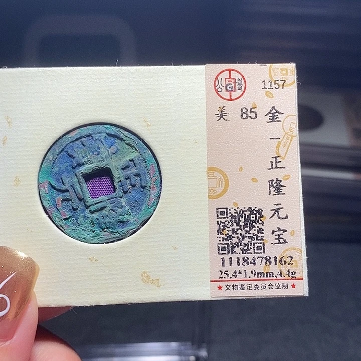 铜27恭喜发财恭喜发财大吉大利