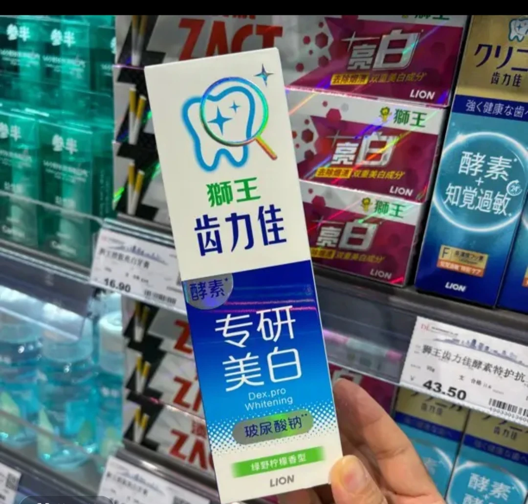 许昌DL超市正品代购抑菌清新囗气美白牙齿护理牙膏