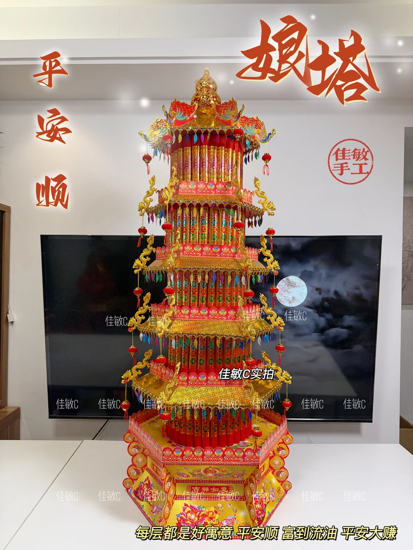 【娘塔】潮汕中秋折塔手工材料包自折自粘配有教程家用摆件