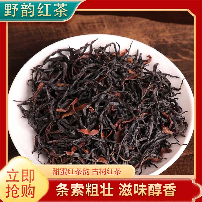 2025年野韵红茶芽孢云南冰岛茶区正宗红茶网红高颜值滇红