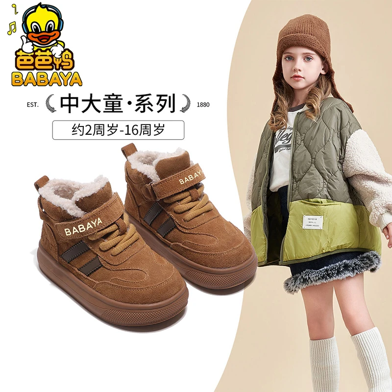 芭芭鸭2025潮款儿童鞋男女童雪地靴女童大棉爆款鞋子东北大棉鞋