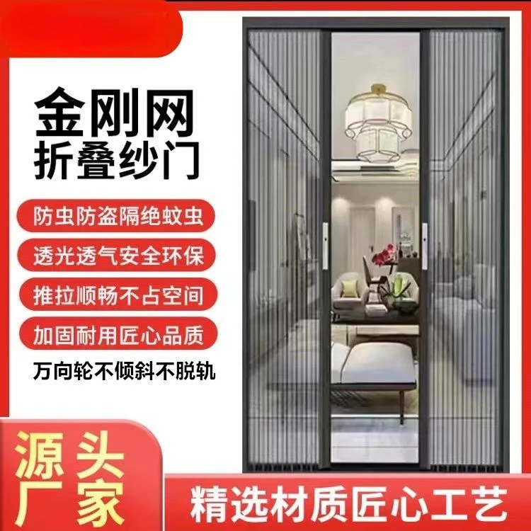 新款万向轮金刚网折叠纱门铝合金隐形伸缩防蚊防盗放宠物推拉纱门