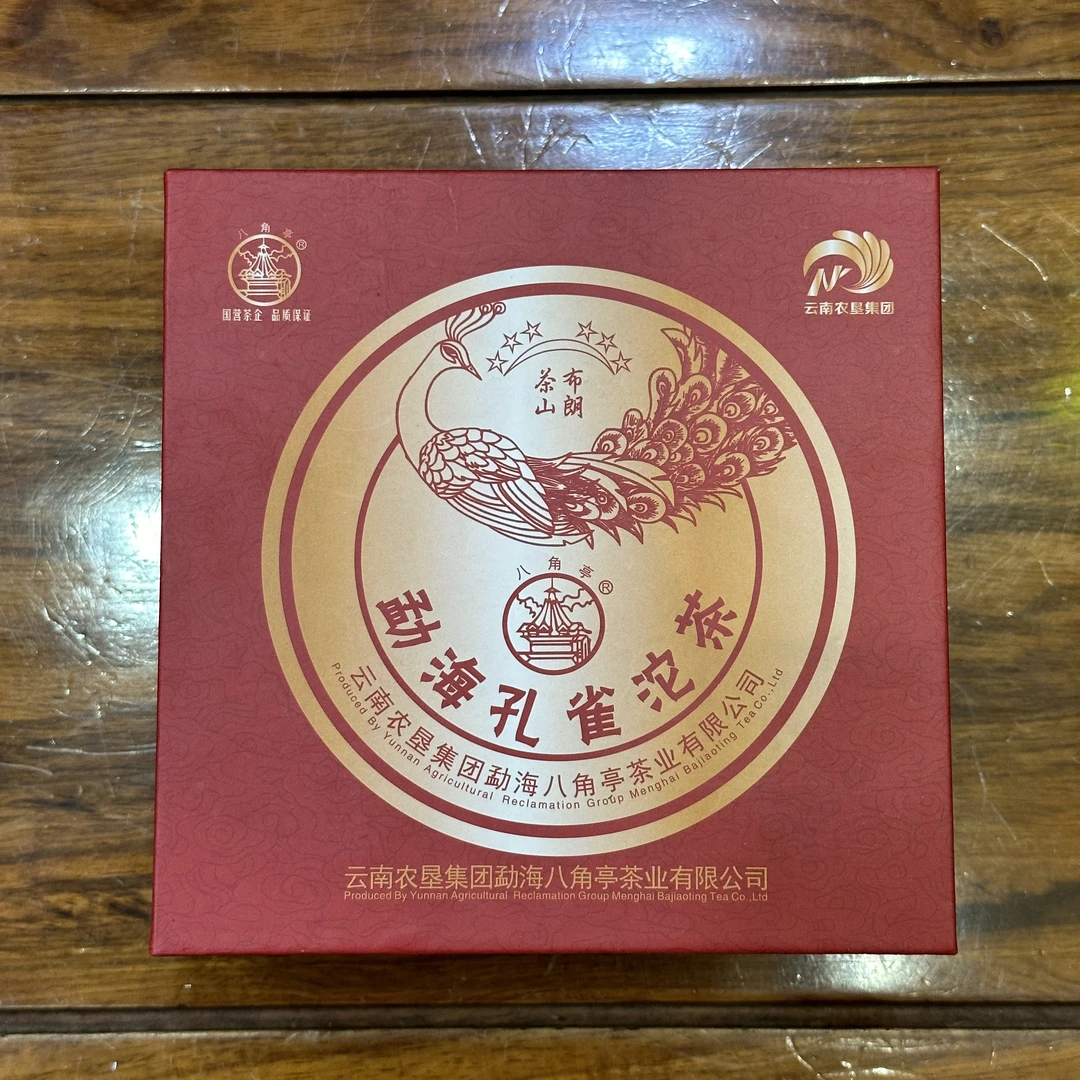 2021年八角亭勐海孔雀沱茶生茶250g