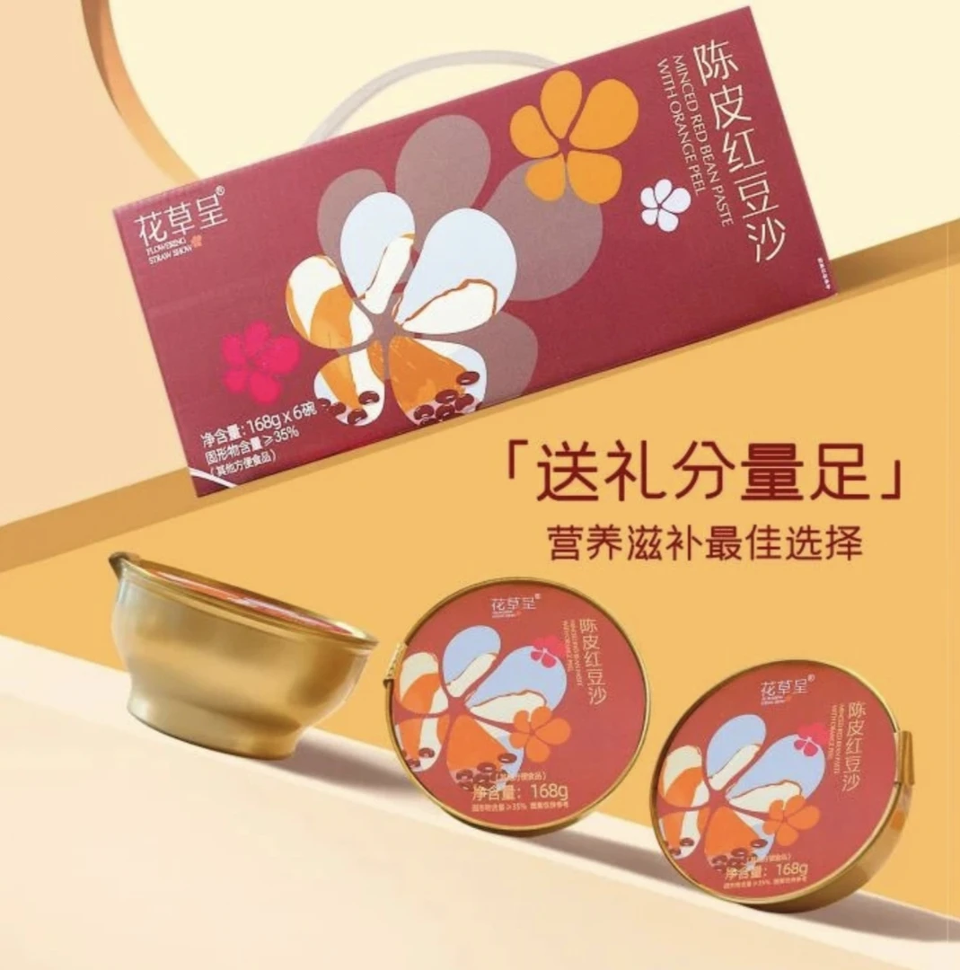 花草呈 滋补礼盒装 （多种口味）168g*6