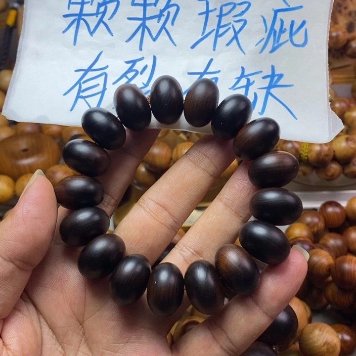 柏木（崖柏）崖柏瑕疵算盘珠