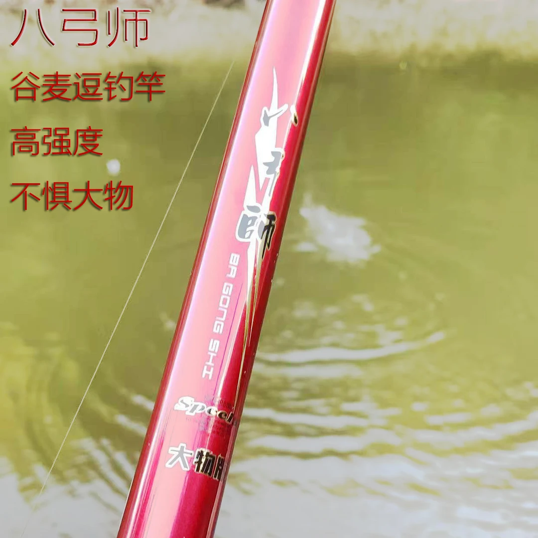 八弓师超硬超轻谷麦逗钓竿28调逗钓竿三定位前打竿谷麦竿