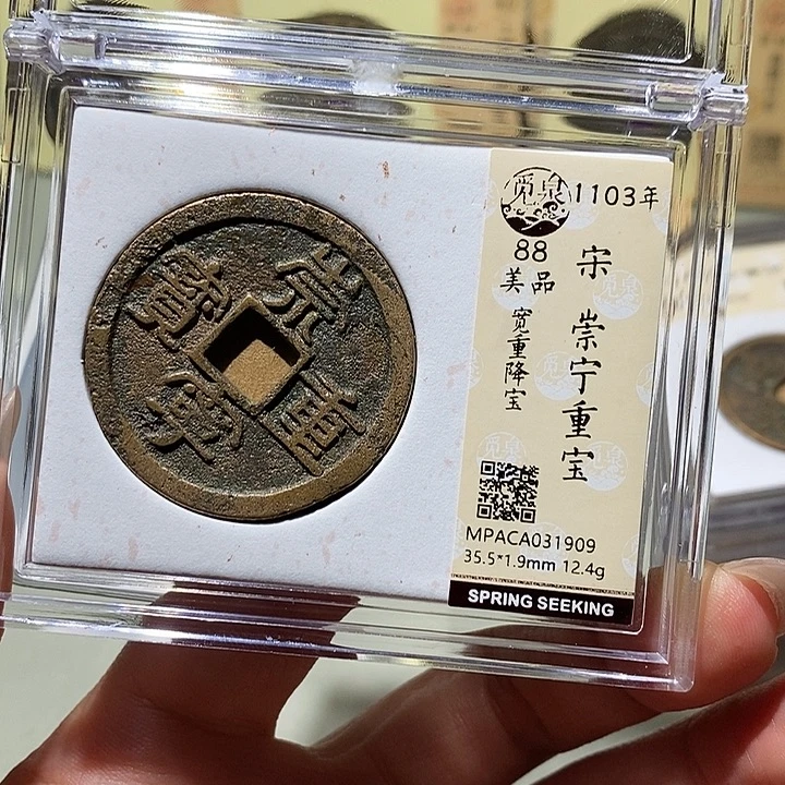 铜觅泉古钱币 小凤