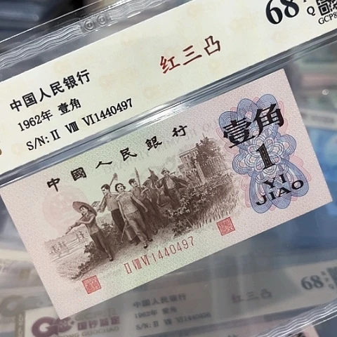 红三凸水印，1440497、，