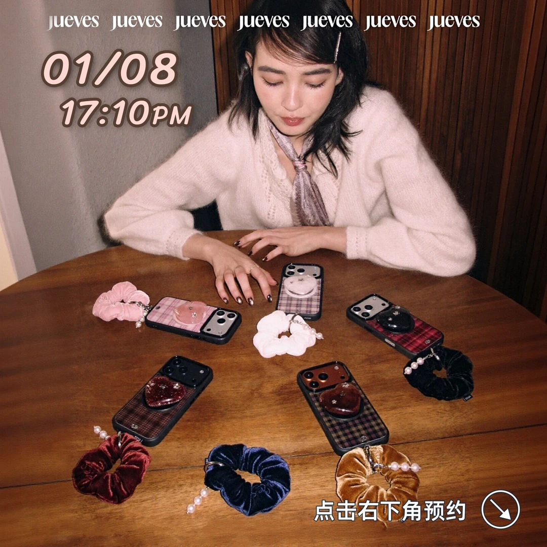 【1月8日宝藏饰品大公开，为穿搭注入灵感！点好预约！】披肩