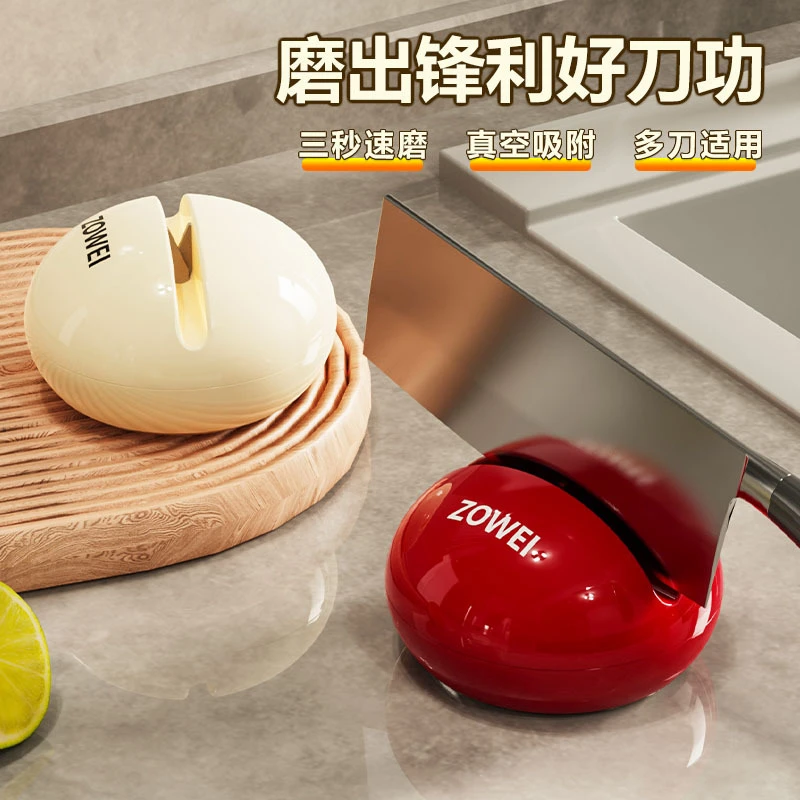 奶油风圆球吸盘磨刀石厨房家用磨菜刀剪刀工具神器快速磨刀器