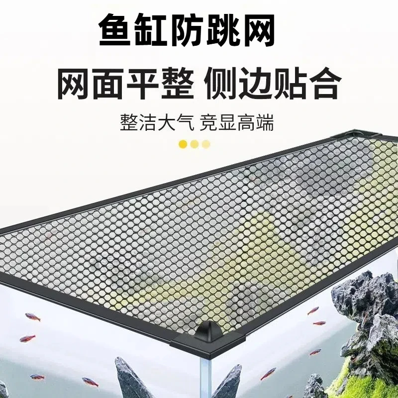 鱼缸防跳网鱼缸罩网鱼缸防跳盖鱼缸防逃网溪流缸防跳网雷龙防跳网