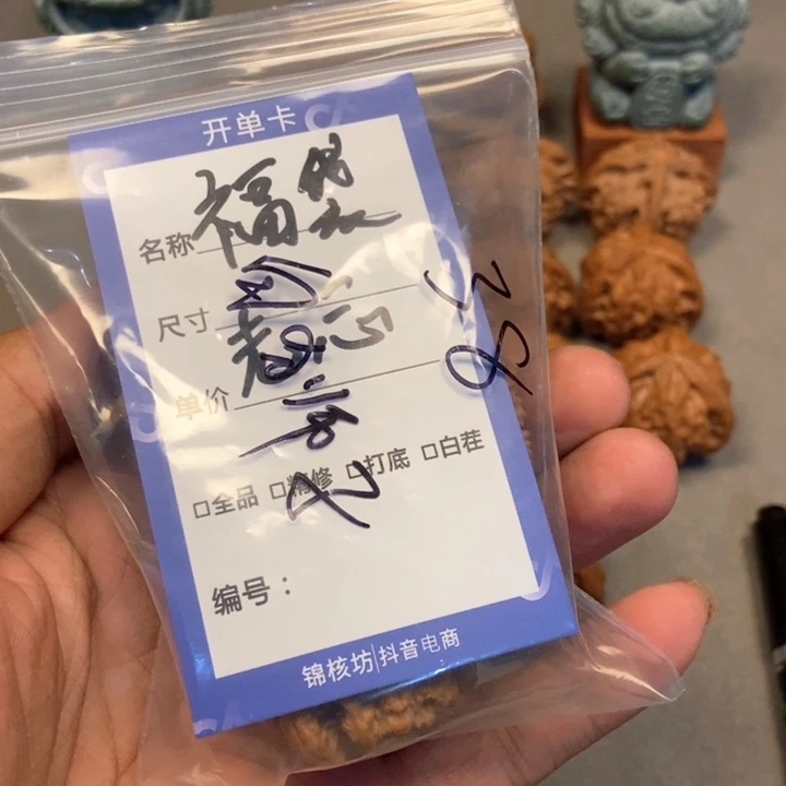 圥***忈吊坠文玩核桃福袋