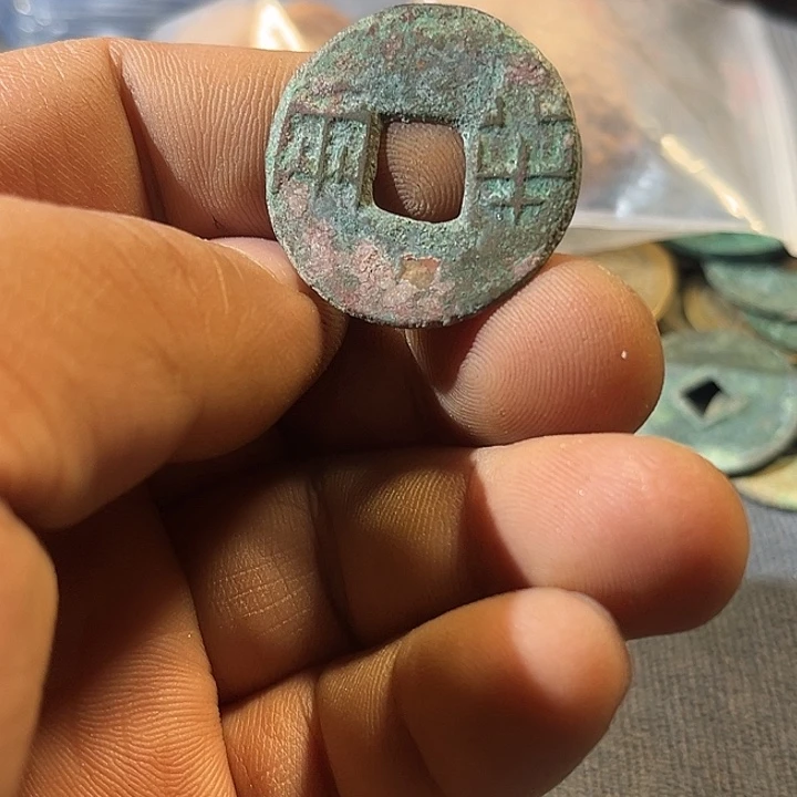 秦半两的现代工艺