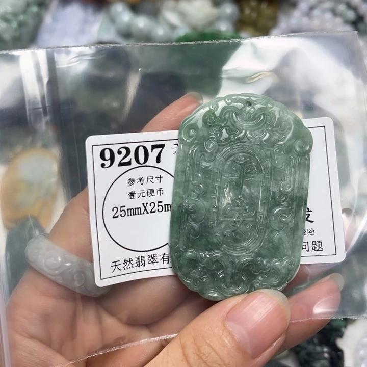 翡翠未镶嵌吊坠(不含链)9207