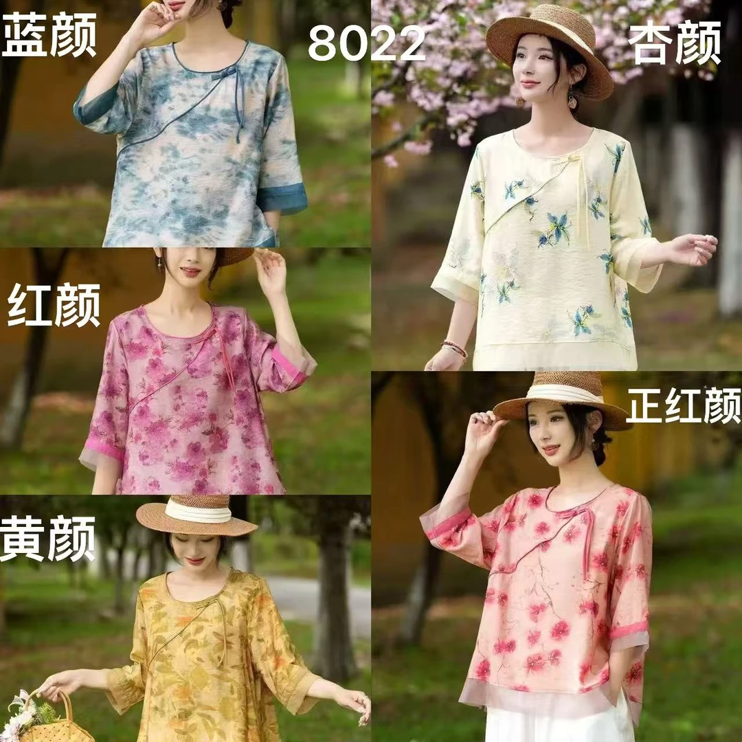 8022  新款新中式上衣