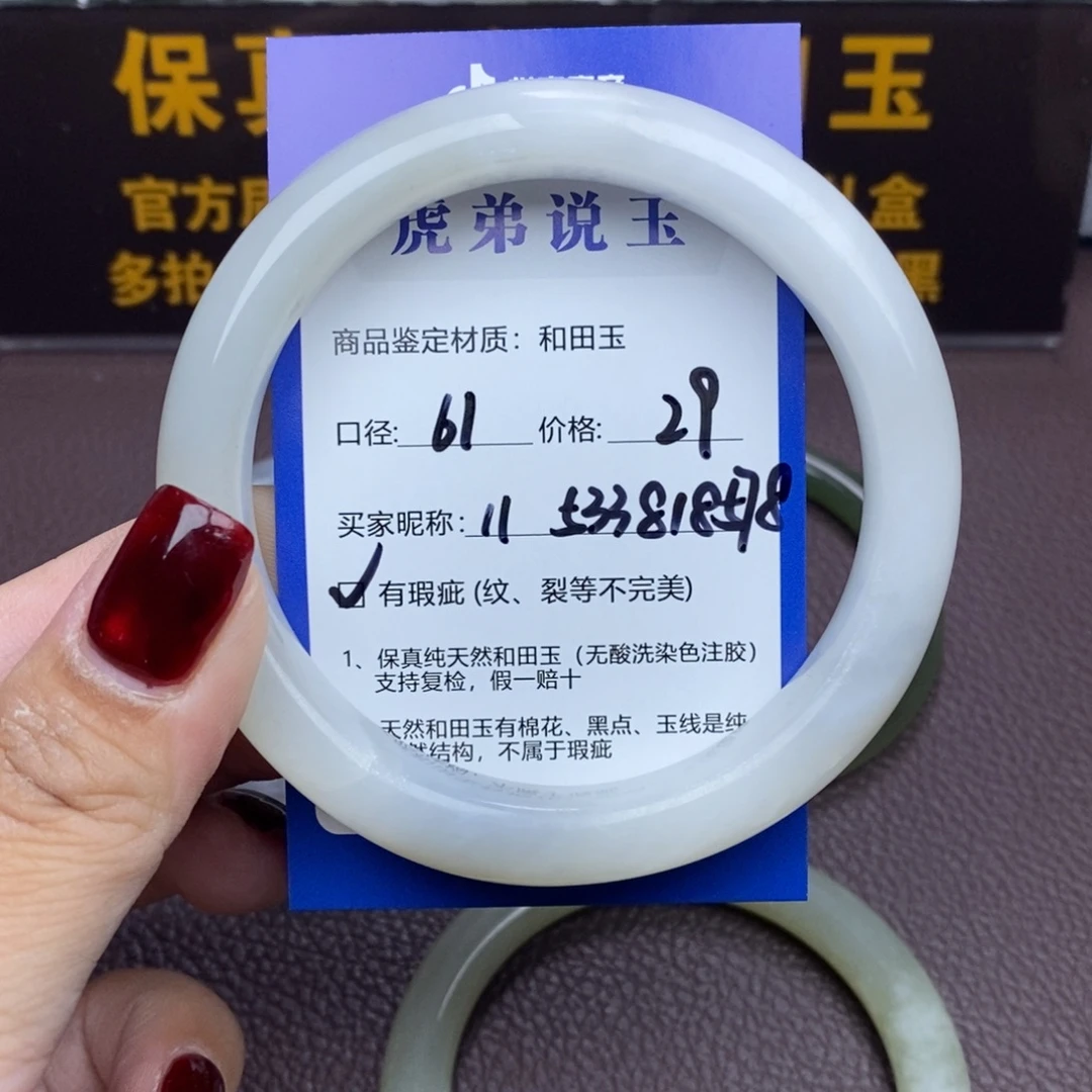 用***8和田玉未镶嵌手镯