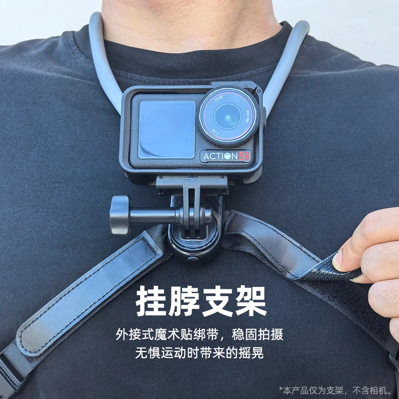 优浪挂脖支架适用大疆action5pro/4/3挂脖支架大疆Pocket3支架