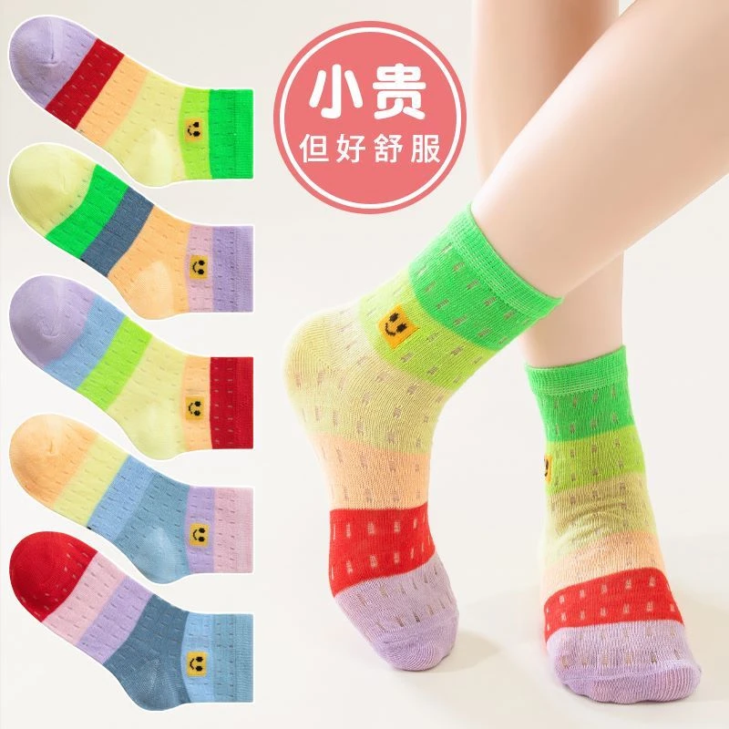 儿童袜子夏季薄款网眼宝宝中筒袜透气吸汗小童袜彩虹夏天男童女童