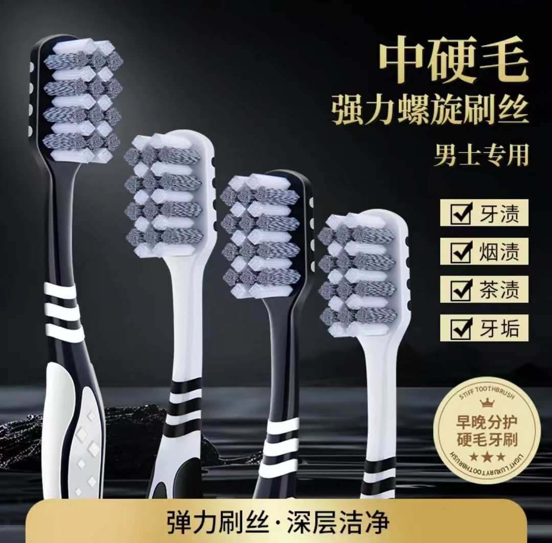 【10支装】祛渍牙刷硬毛牙刷成人家用强效提亮牙齿家庭装深层清洁
