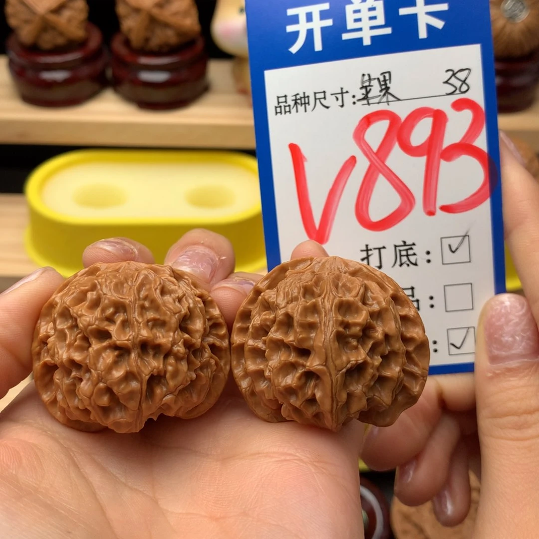 把件文玩核桃苹果园38尺