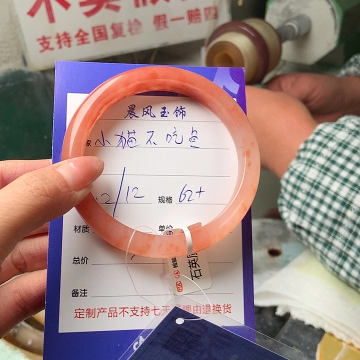 小****石英质玉未镶嵌手镯