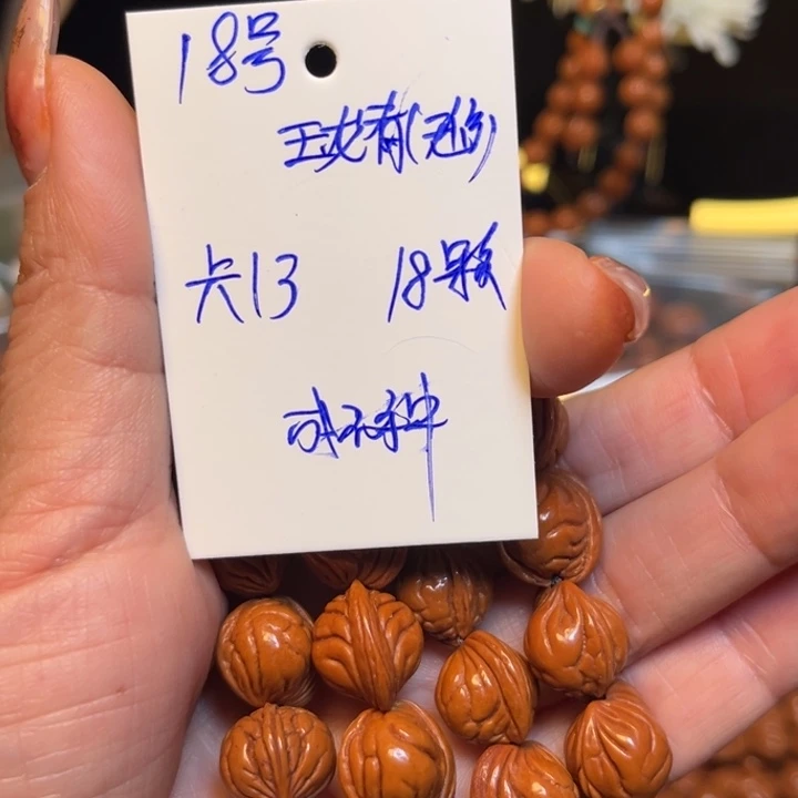 桃核吊坠玉龙脊桃核