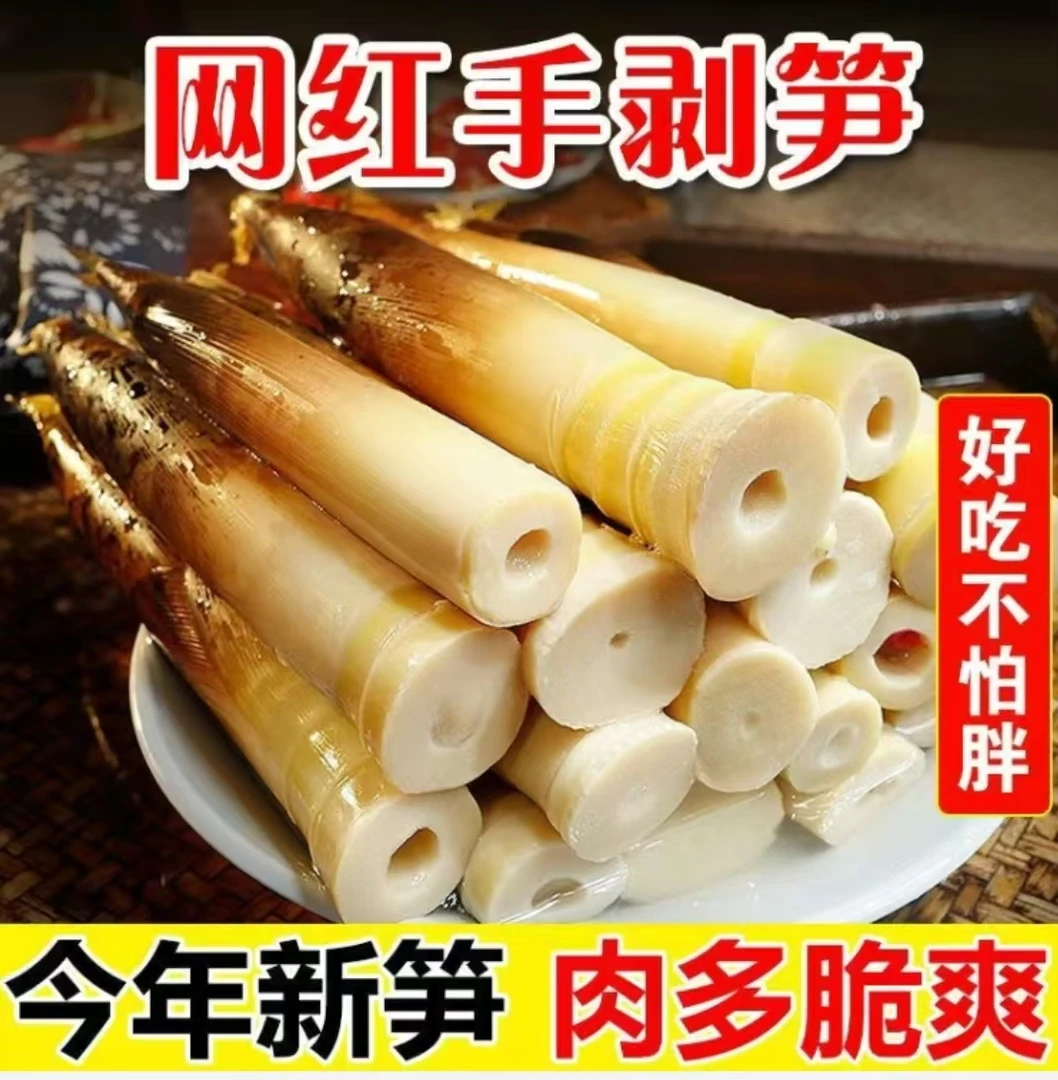 网红手剥笋竹笋开袋即食酸辣脆笋高笋香辣小零食泡椒泡椒脆笋正宗