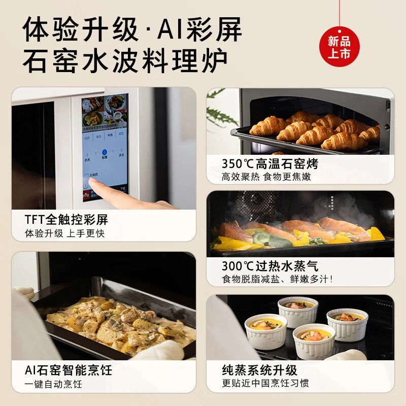 【行业顶配】东芝XD7001水波炉微蒸烤炸炖一体机烤箱全自动原装进口