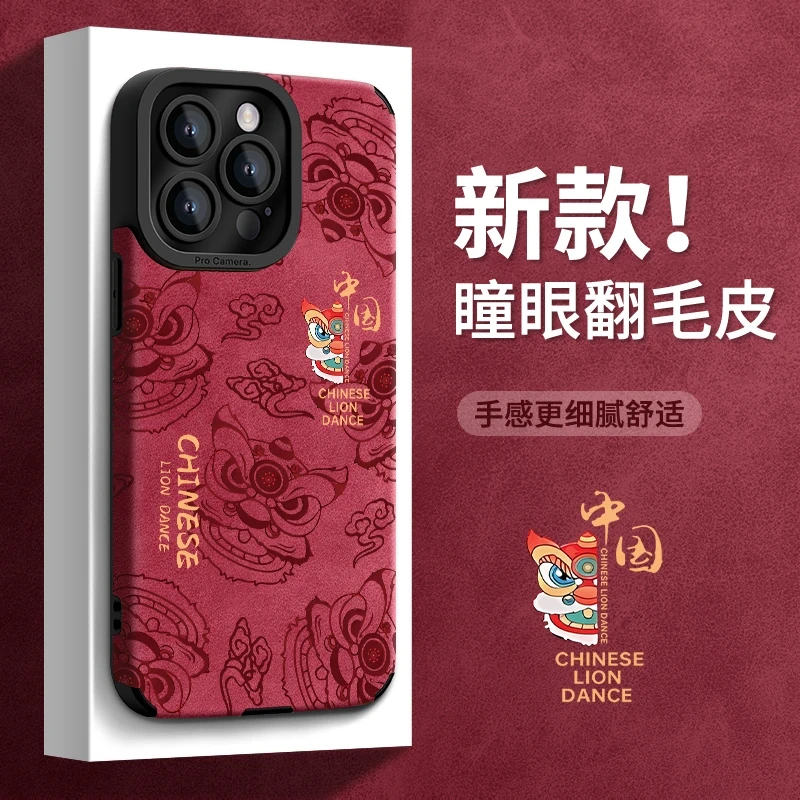 半边醒狮支架适用苹果16翻毛皮华为高级OPPO小米15VIVO手机壳新款