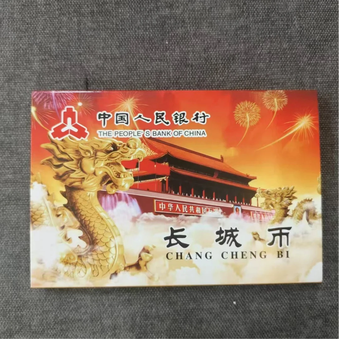 法定货币长城币套装1983年封装评级