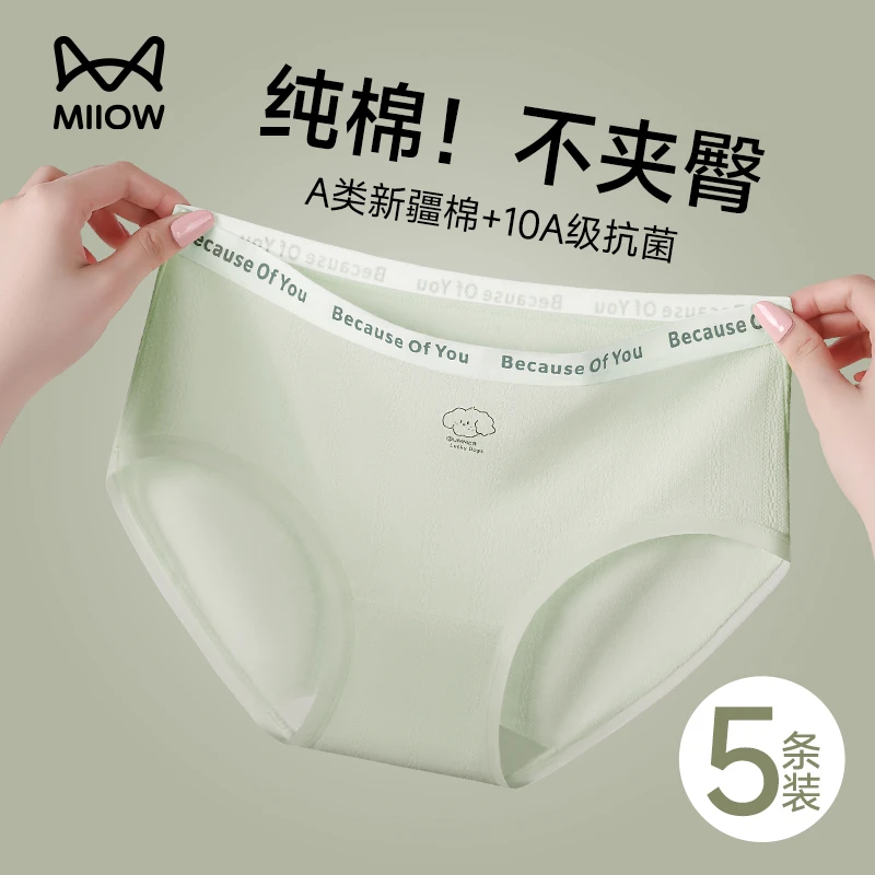 猫人无痕内裤女10A抑菌裆2025新款透气运动不夹臀女生棉质三角裤