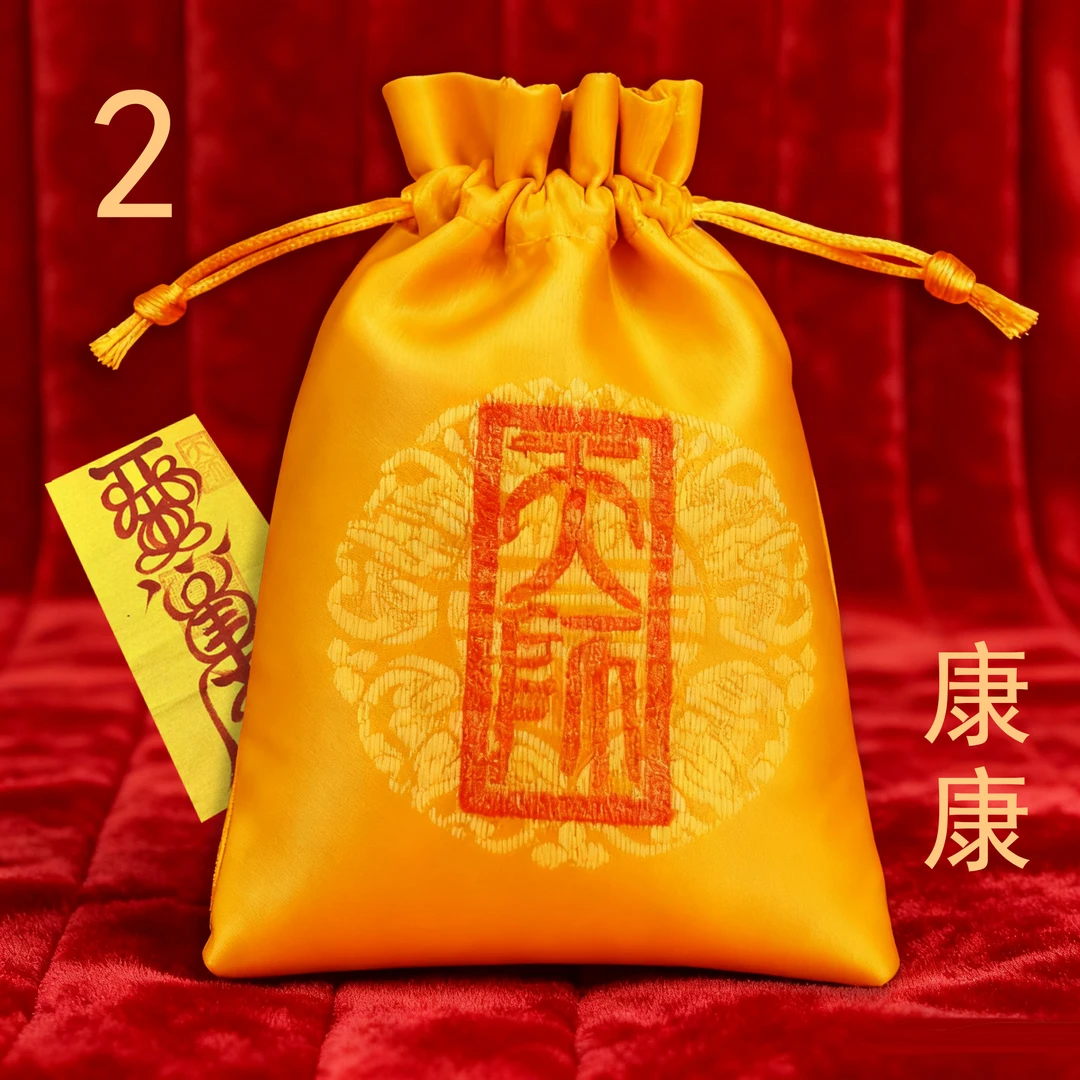 龙虎山天师府手工制作康康生肖护身符 御守