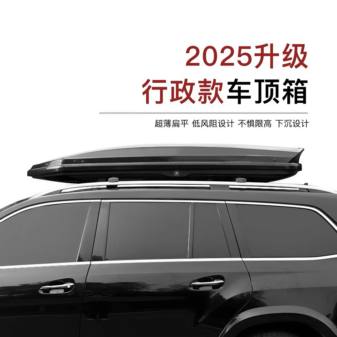 拓煜 高端车顶行李箱SUV轿车通用超薄扁平下沉式汽车车载旅行箱架