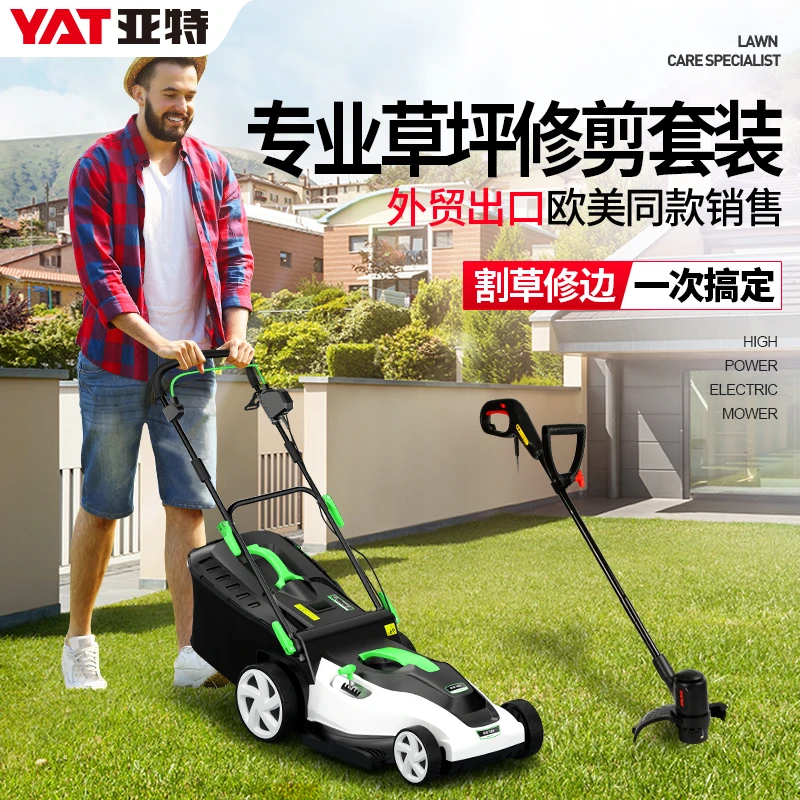 【阳光大叔专享组合装】电动割草机手推式草坪修剪机家用打草除草机