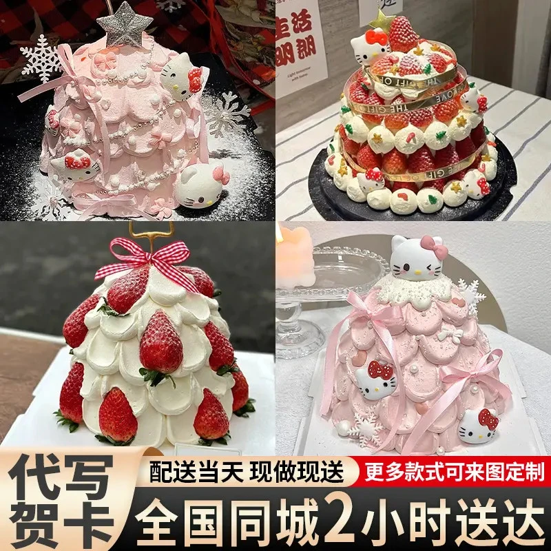 新款HelloKitty草莓生日蛋糕全国同城配送附近送货上门女朋友老婆