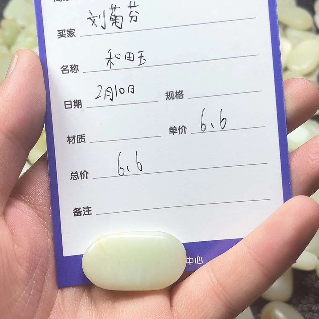 和田玉（糖玉）颈饰未镶嵌刘*芬