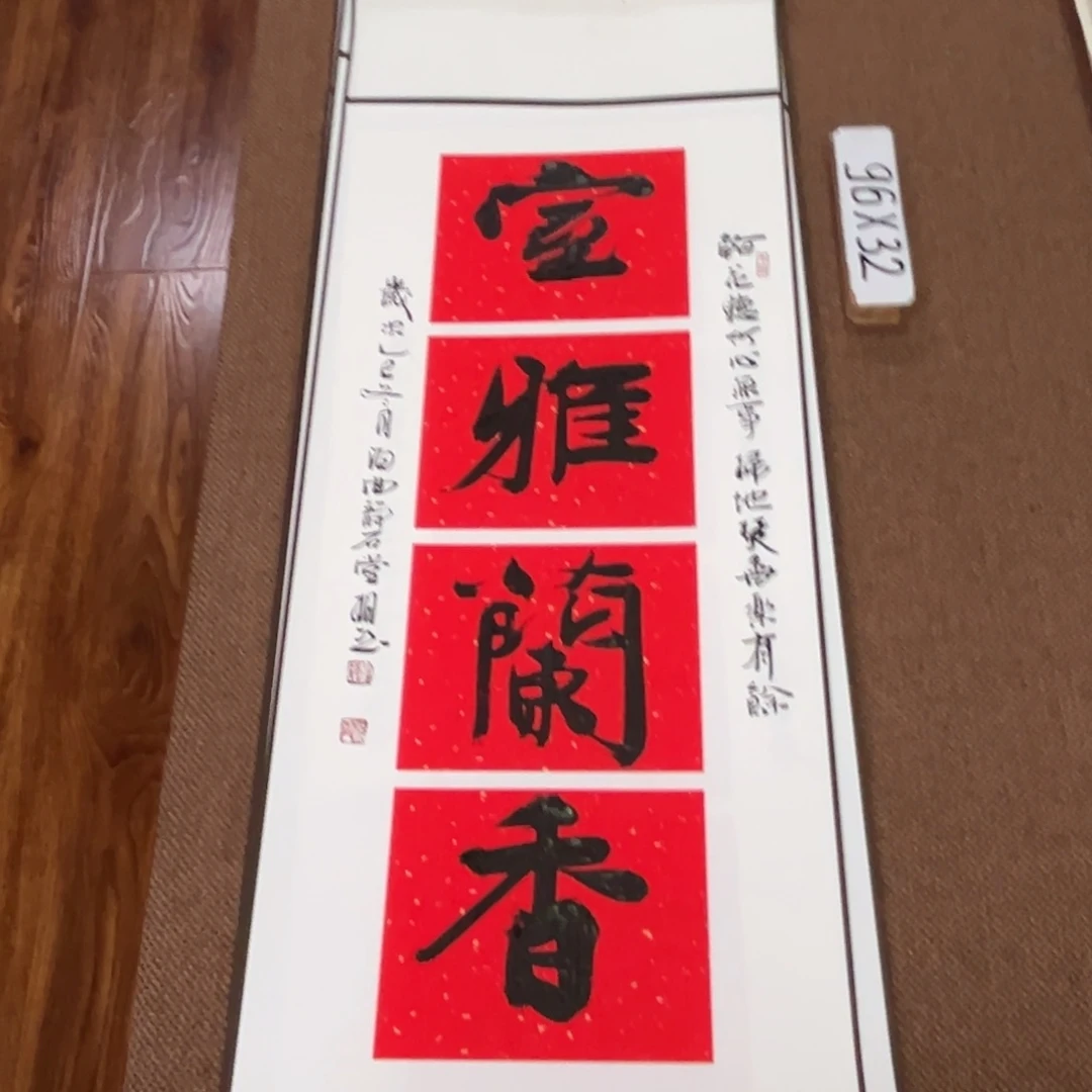 书法子墨艺术刘相玉书法作品