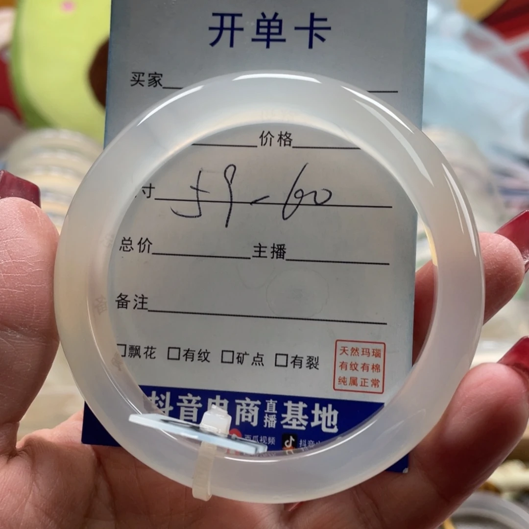 玛瑙/玉髓手镯未镶嵌