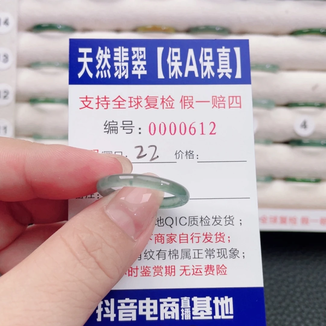 未镶嵌戒指翡翠19