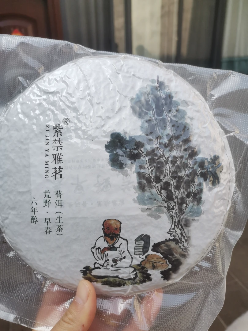 【福利专场】腾冲老玖区早春普洱老生茶饼