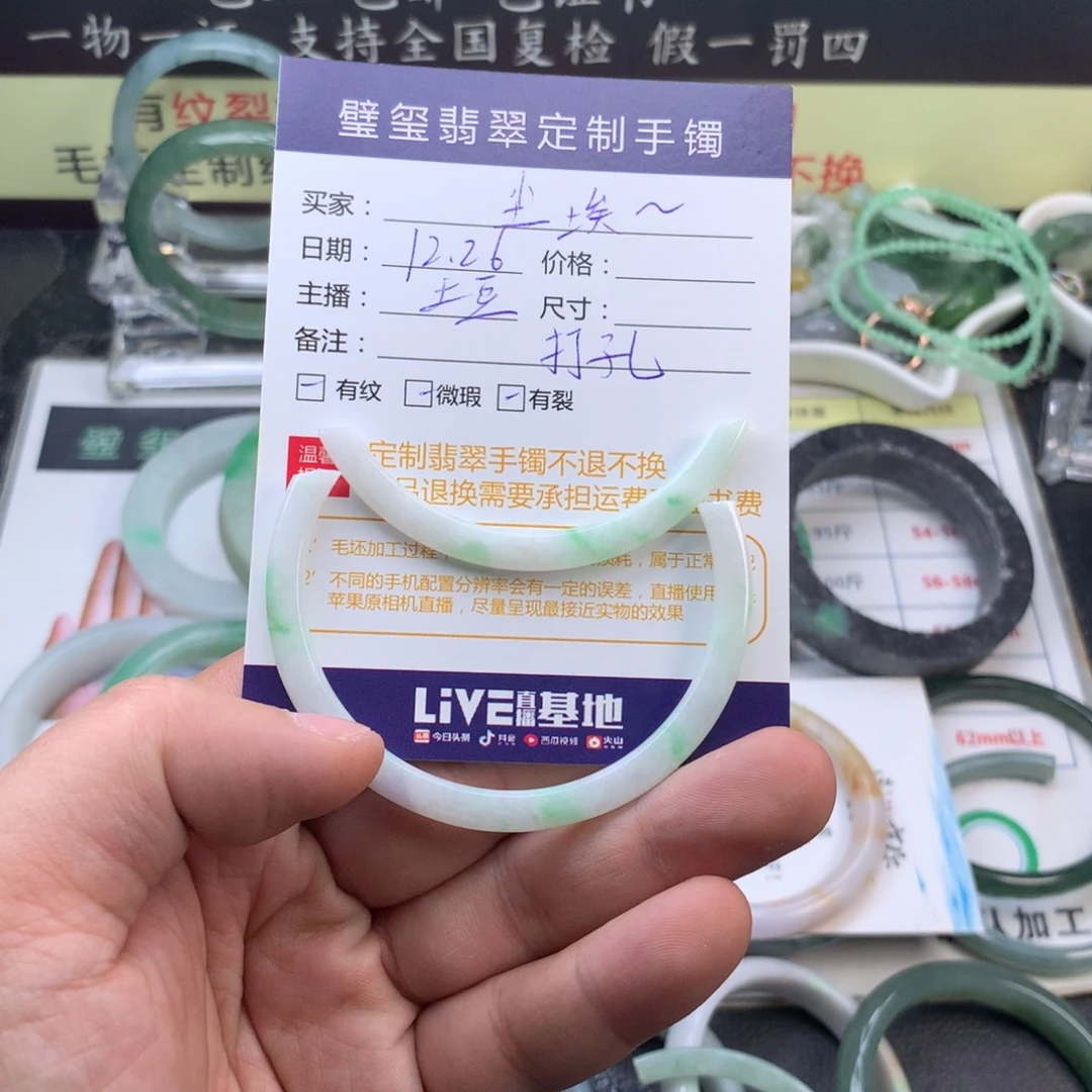 尘***花定制翡翠未镶嵌抛光