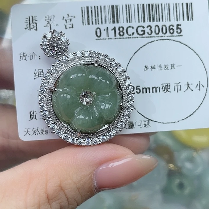 翡翠吊坠(不含链)未镶嵌
