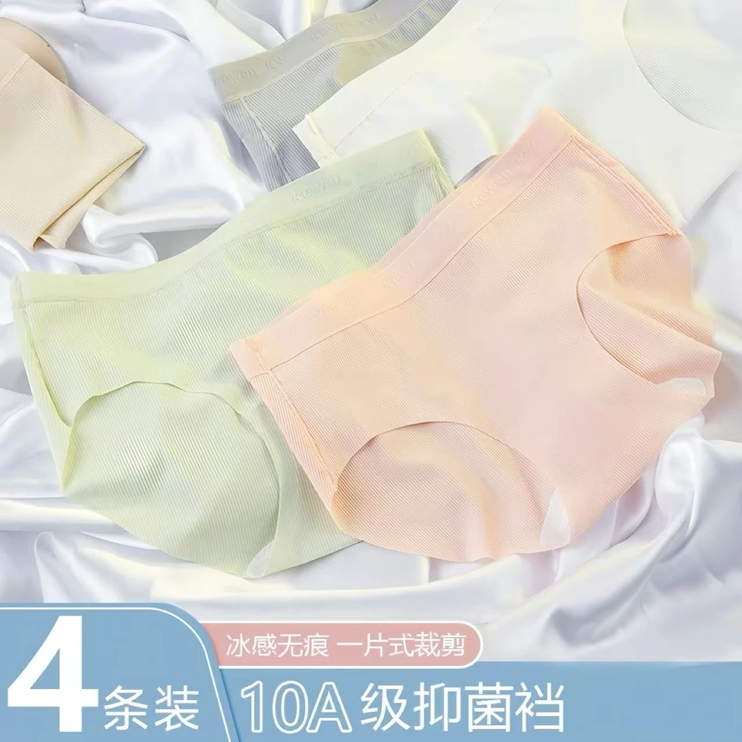 10A抗菌女童内裤高腰舒适夏季无痕冰感儿童冰丝三角裤薄款女士